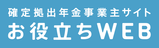 J-PECのお役立ち WEB